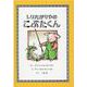 しりたがりやのこぶたくん―こぶたくんのおはなしシリーズ〈2〉 [絵本]