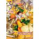 子どもと読書 No.444-すべての子どもに読書の喜びを！ [単行本]
