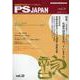 PSJAPAN vol.20 [全集叢書]