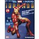 週刊アイアンマン 2020年 12/8号(14) [雑誌]