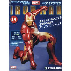 週刊アイアンマン 2020年 12/8号(14) [雑誌]