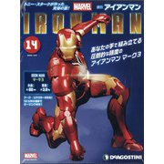 週刊アイアンマン 2020年 12/8号(14) [雑誌]