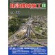 建設機械施工 2020年 11月号 [雑誌]