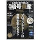 月刊暗号資産 2021年 01月号 [雑誌]
