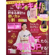 サンキュ!ミニ 2021年 01月号 [雑誌]