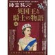 時空旅人 2021年 01月号 [雑誌]