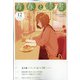 青春と読書 2020年 12月号 [雑誌]