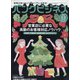 バンクビジネス 2020年 12月号 [雑誌]