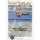 みんなのスポーツ 2020年 12月号 [雑誌]