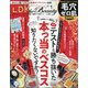 LDK THE Beauty(エルディーケー ザ ビューティー) 2021年 01月号 [雑誌]