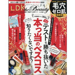 ヨドバシ Com Ldk The Beauty エルディーケー ザ ビューティー 21年 01月号 雑誌 通販 全品無料配達