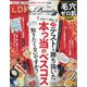 miniLDKtheBeauty 2021年 01月号 [雑誌]