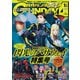 GUNDAM A (ガンダムエース) 2021年 01月号 [雑誌]