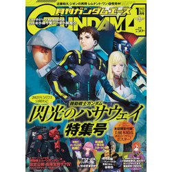GUNDAM A (ガンダムエース) 2021年 01月号 [雑誌]