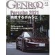 GENROQ (ゲンロク) 2021年 01月号 [雑誌]