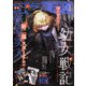 コンプエース 2021年 01月号 [雑誌]