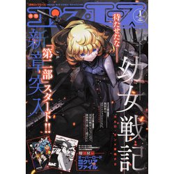 コンプエース 2021年 01月号 [雑誌]