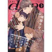 drap (ドラ) 2021年 01月号 [雑誌]