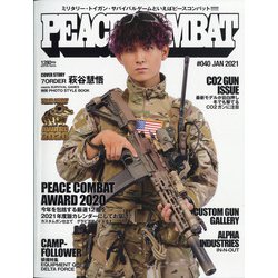 PEACE COMBAT 2021年 01月号 [雑誌]