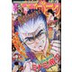 週刊漫画ゴラク 2020年 12/11号 [雑誌]