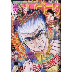 ヨドバシ Com 週刊漫画ゴラク 年 12 11号 雑誌 通販 全品無料配達