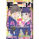 週刊 モーニング 2020年 12/10号 [雑誌]