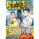ゲート SEASON2―自衛隊 彼の海にて、斯く戦えり〈1〉抜錨編〈上〉(アルファライト文庫) [文庫]
