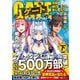 ゲート SEASON2―自衛隊 彼の海にて、斯く戦えり〈1〉抜錨編〈下〉(アルファライト文庫) [文庫]