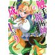 触手魔術師の成り上がり（2）(シリウスKC) [コミック]