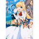 実は俺、最強でした？（4）(シリウスKC) [コミック]