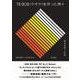 TR-808"ヤオヤ"を作った神々―菊本忠男との対話-電子音楽in JAPAN外伝 [単行本]