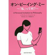 オン・ビーイング・ミー―「私」って何? [単行本]