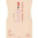 どんどんくびれる!3分腸もみ [単行本]