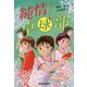 純情!卓球部 [全集叢書]