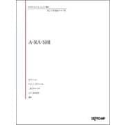 いろんなアレンジで弾く ピアノ名曲ピース 91 A・RA・SHI [ムックその他]