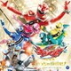 魔進戦隊キラメイジャー 全曲集 めっちゃ輝煌ぜ!
