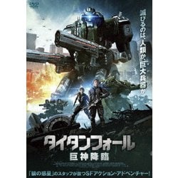 タイタンフォール 巨神降臨 [DVD]