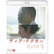 ディア・ドクター