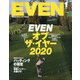 EVEN (イーブン) 2021年 01月号 [雑誌]