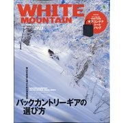 WHITE MOUNTAIN 2021 2021年 01月号 [雑誌]