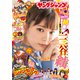 ヤングジャンプ 2020年 12/10号 [雑誌]