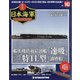 栄光の日本海軍パーフェクトファイル 2020年 12/22号(143) [雑誌]
