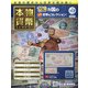 本物の貨幣コレクション 2020年 12/2号(117) [雑誌]