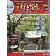 再刊行版 神社百景DVDコレクション 2020年 12/22号(50) [雑誌]