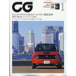 CG (カーグラフィック) 2021年 01月号 [雑誌]