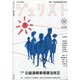 Jurist (ジュリスト) 2020年 12月号 [雑誌]