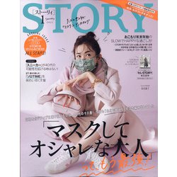 ヨドバシ Com Story ストーリー 21年 01月号 雑誌 通販 全品無料配達 ヨドバシ Com Story ストーリー 21年 01月号 雑誌 通販 全品無料配達