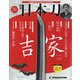 週刊 日本刀 2020年 12/8号(76) [雑誌]