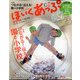 ほいくあっぷ 2021年 01月号 [雑誌]