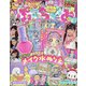 ぷっちぐみ 2021年 01月号 [雑誌]